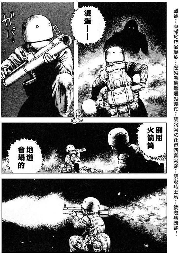 《砂漠奇兵》第019回 第9页