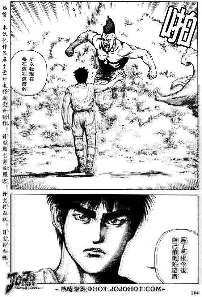 《砂漠奇兵》第023回 第14页