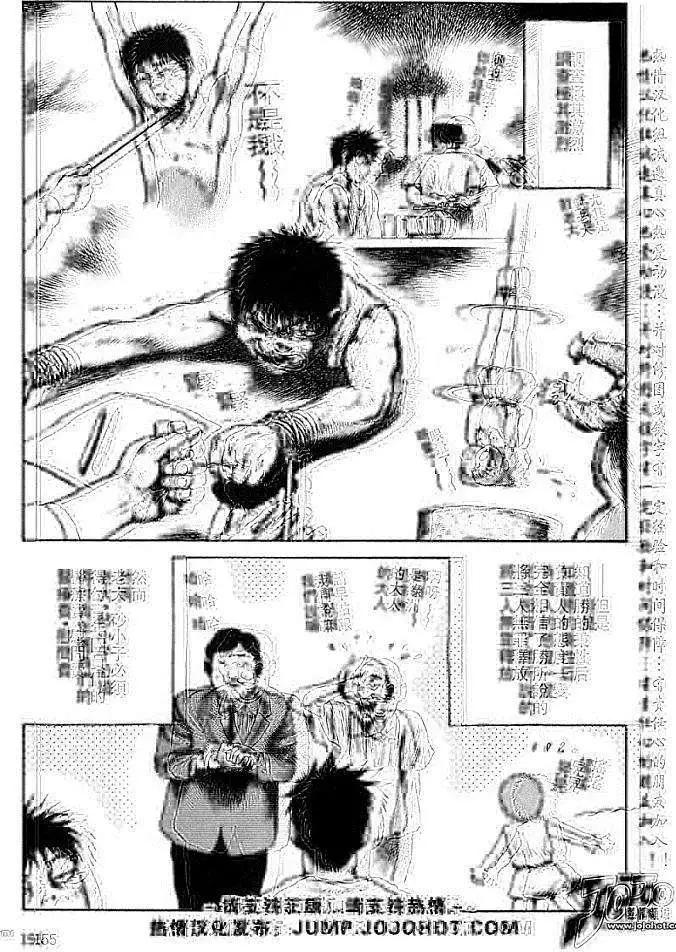《砂漠奇兵》第023回 第25页