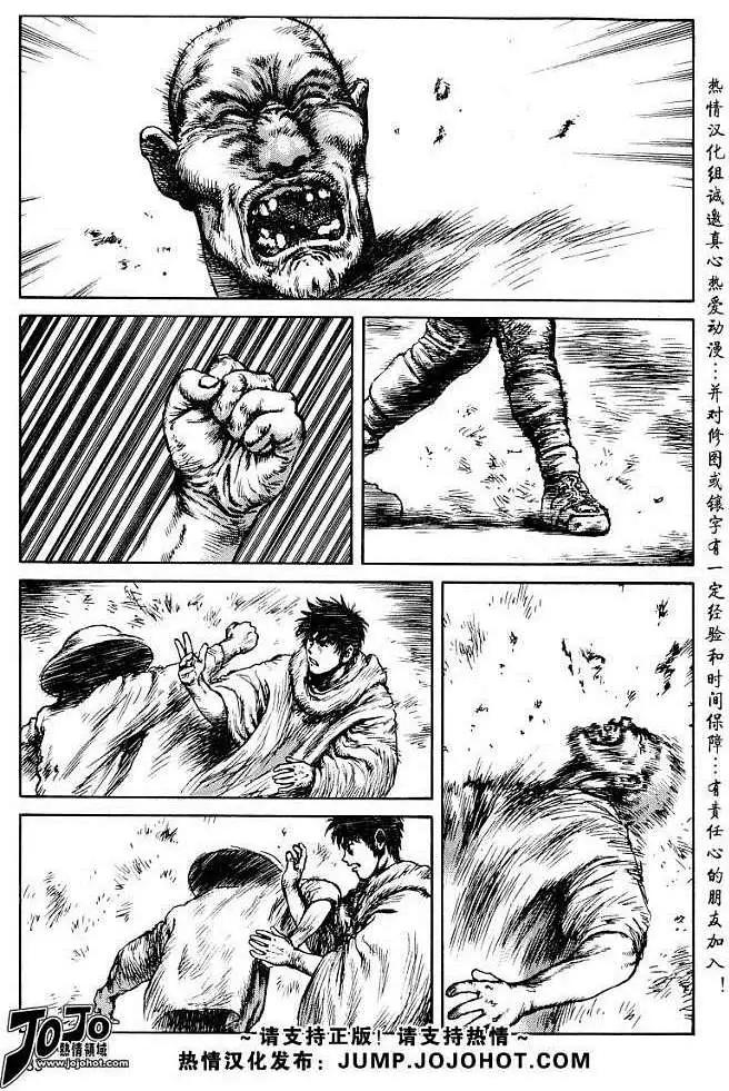 《砂漠奇兵》第023回 第3页