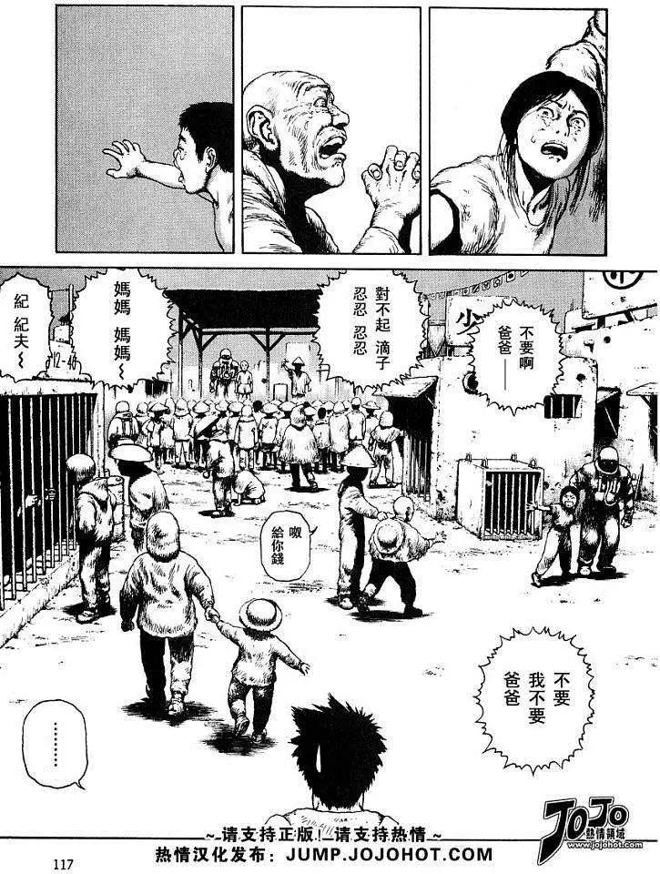 《砂漠奇兵》第022回 第19页