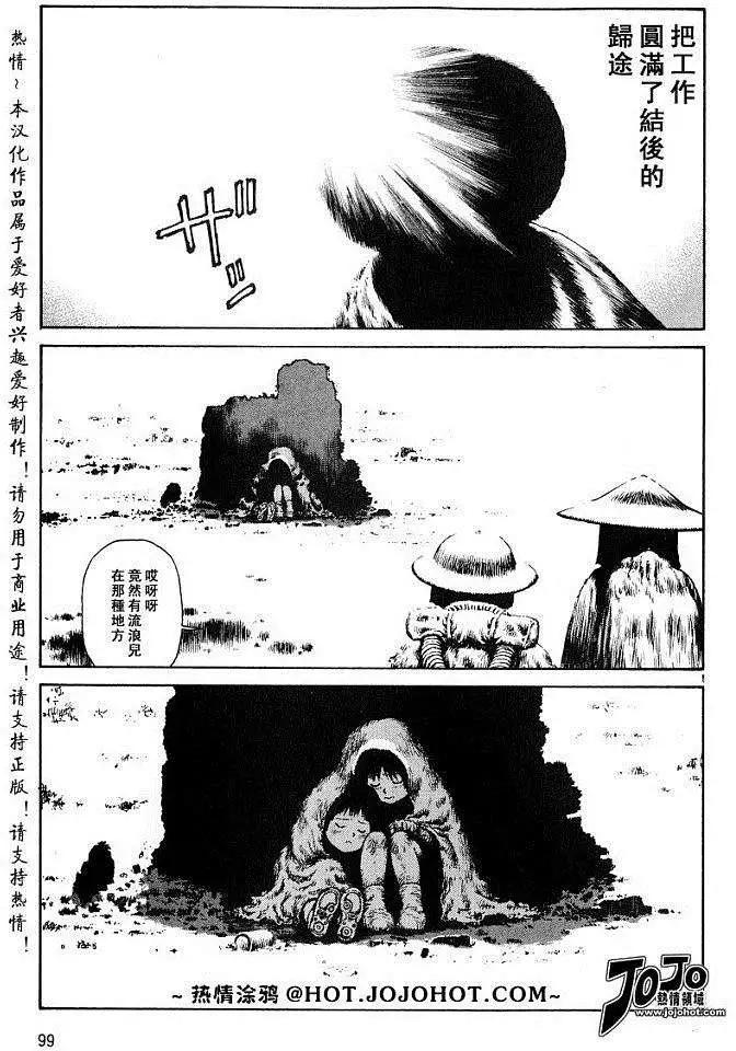 《砂漠奇兵》第022回 第1页