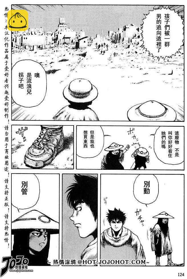 《砂漠奇兵》第022回 第26页