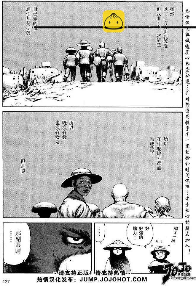 《砂漠奇兵》第022回 第29页