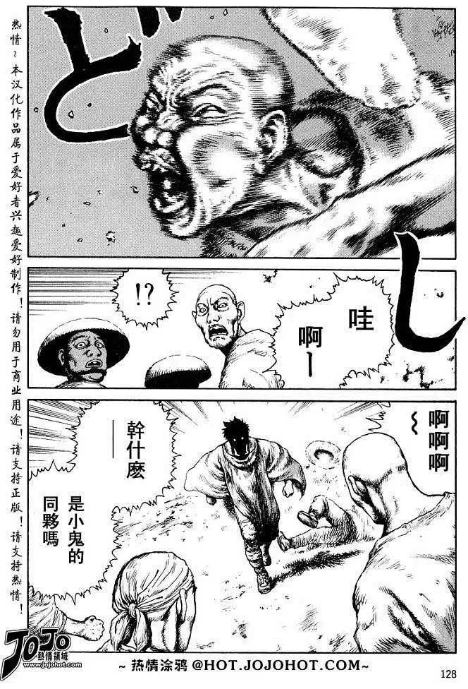 《砂漠奇兵》第022回 第30页
