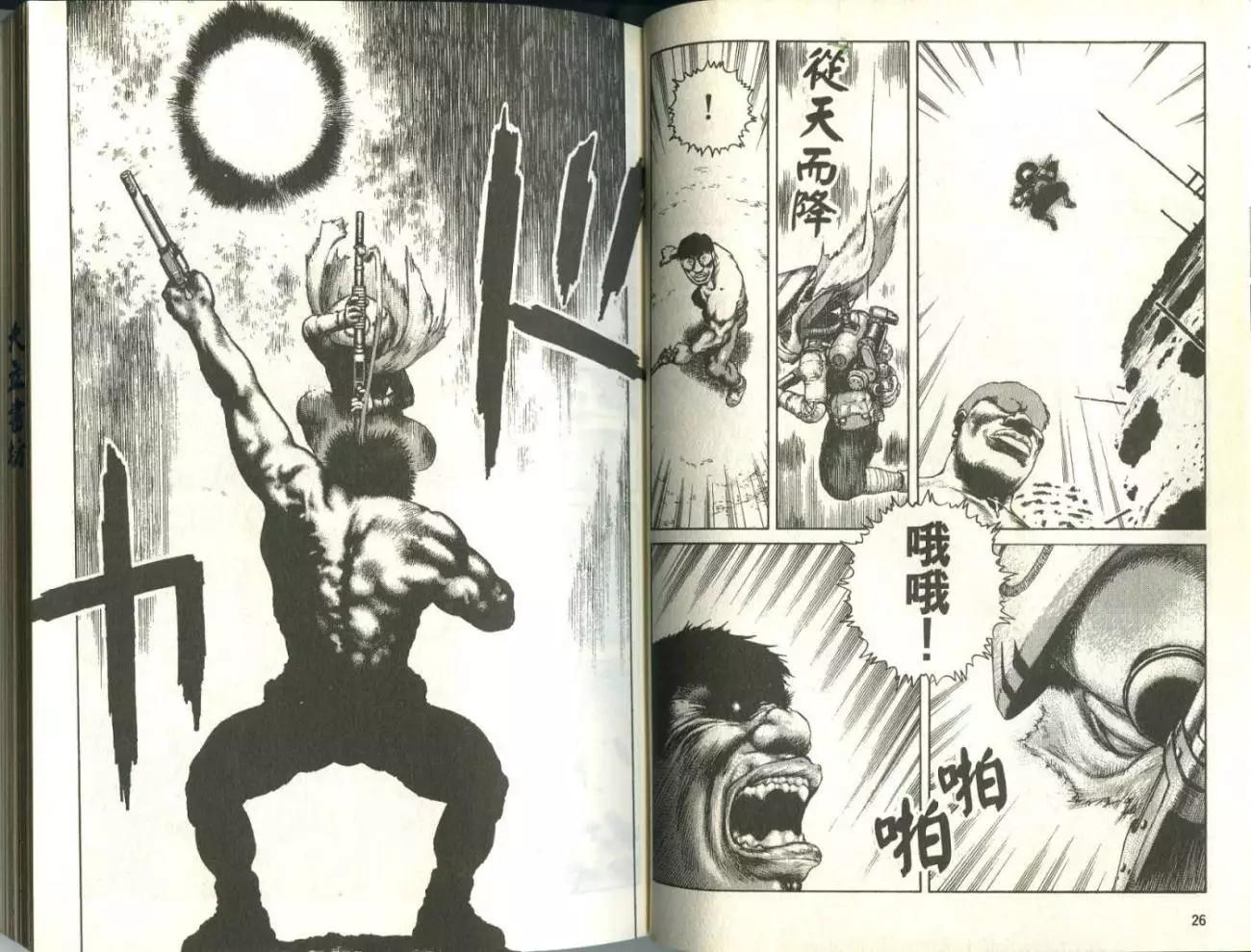 《砂漠奇兵》第01卷 第15页