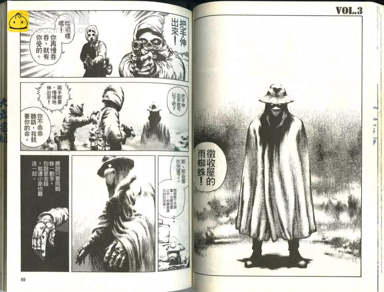 《砂漠奇兵》第01卷 第36页