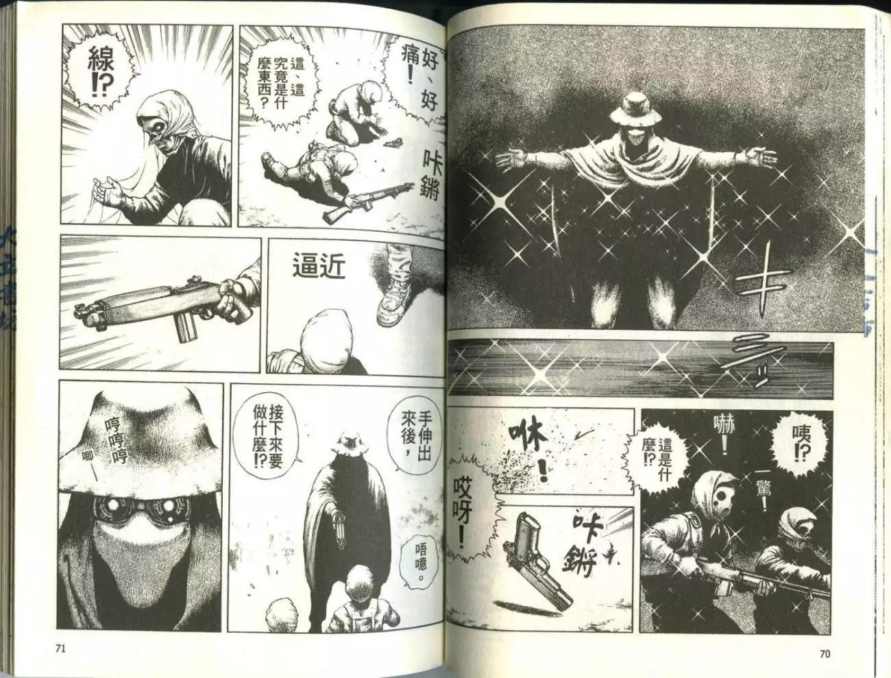 《砂漠奇兵》第01卷 第37页