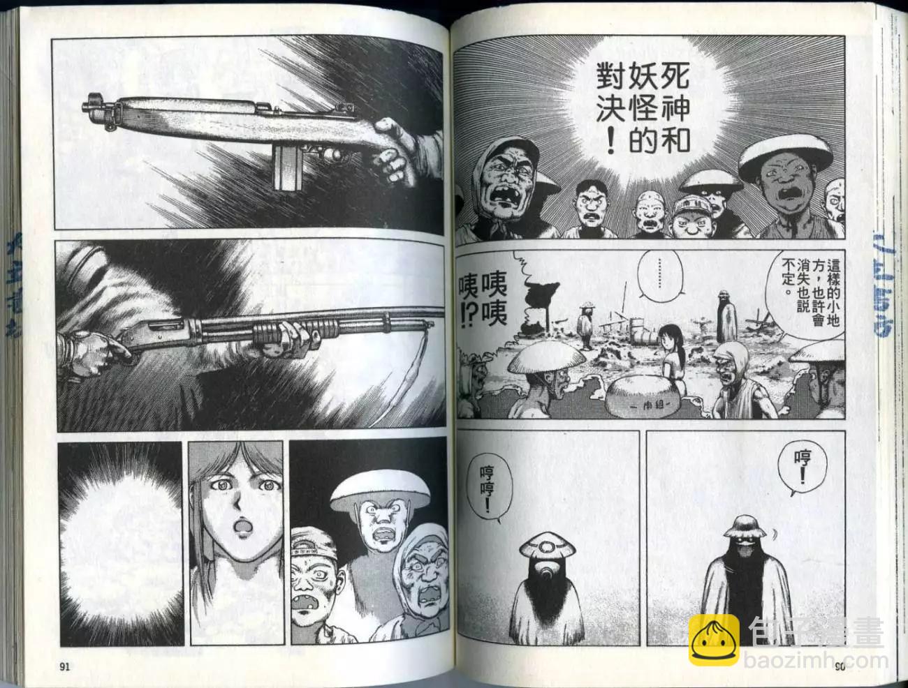 《砂漠奇兵》第01卷 第47页