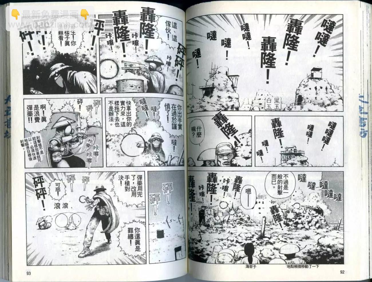 《砂漠奇兵》第01卷 第48页