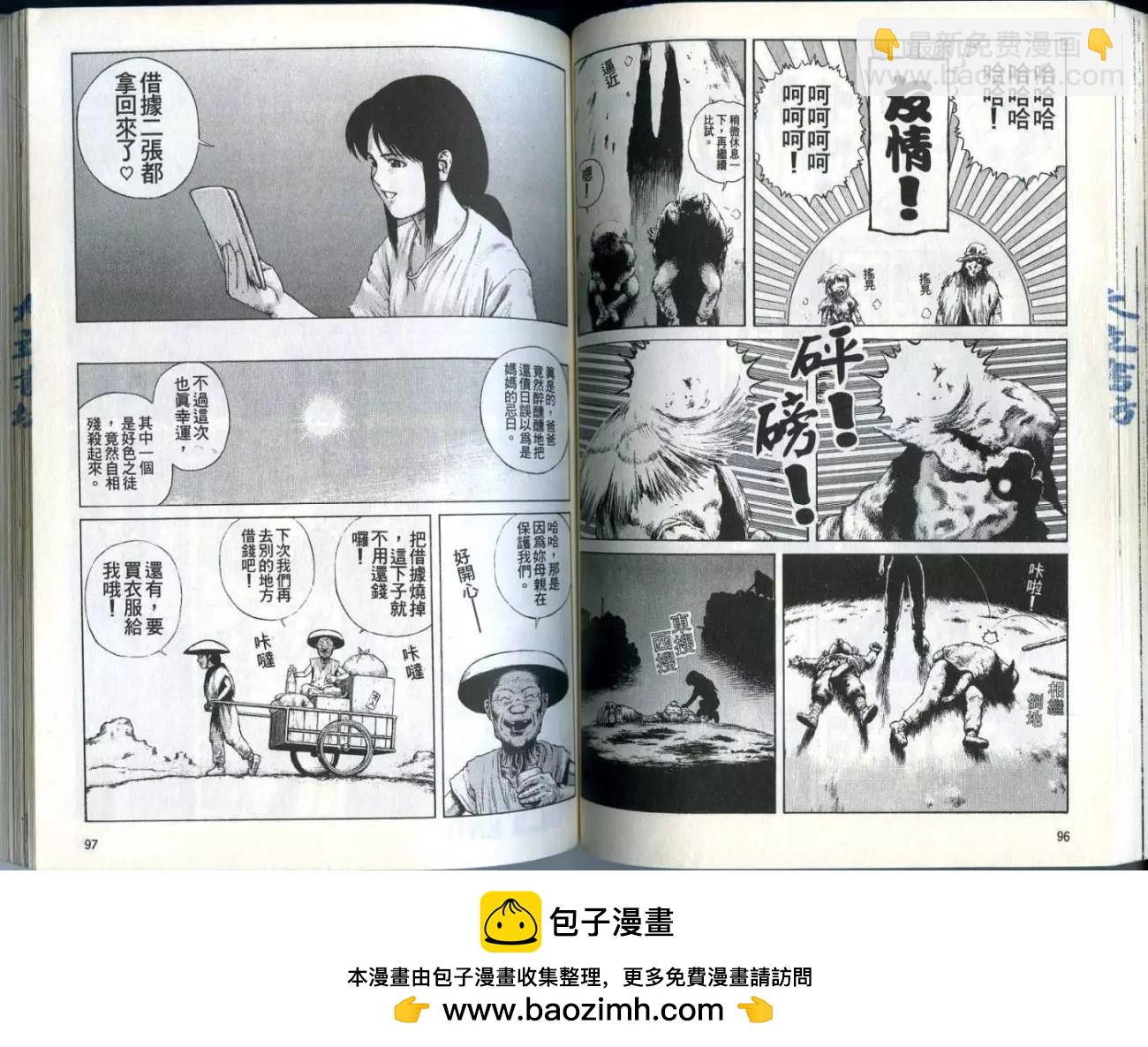 《砂漠奇兵》第01卷 第50页