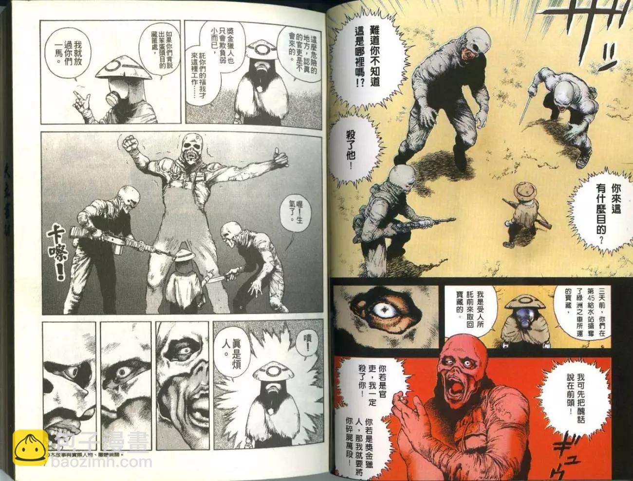 《砂漠奇兵》第01卷 第5页