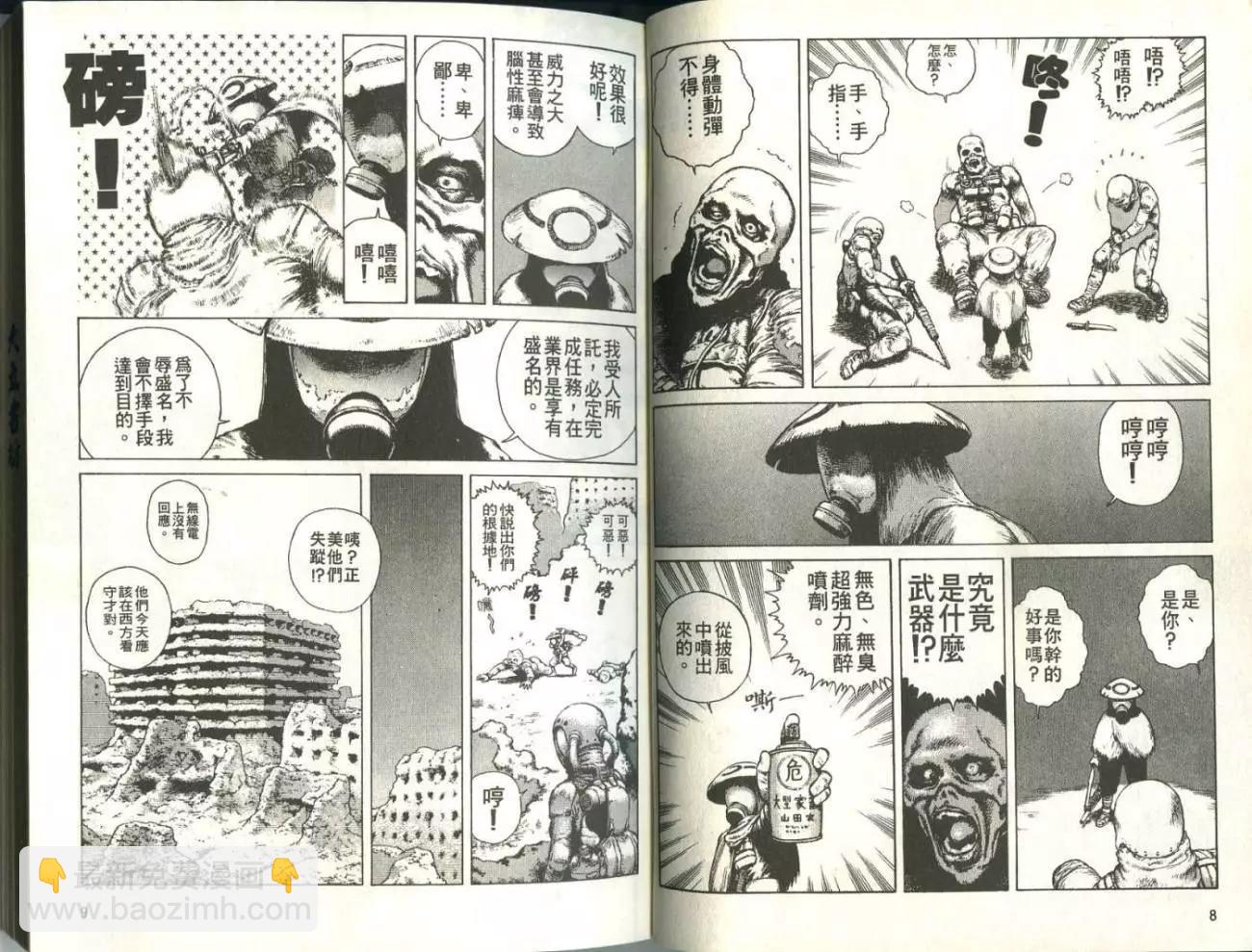 《砂漠奇兵》第01卷 第6页