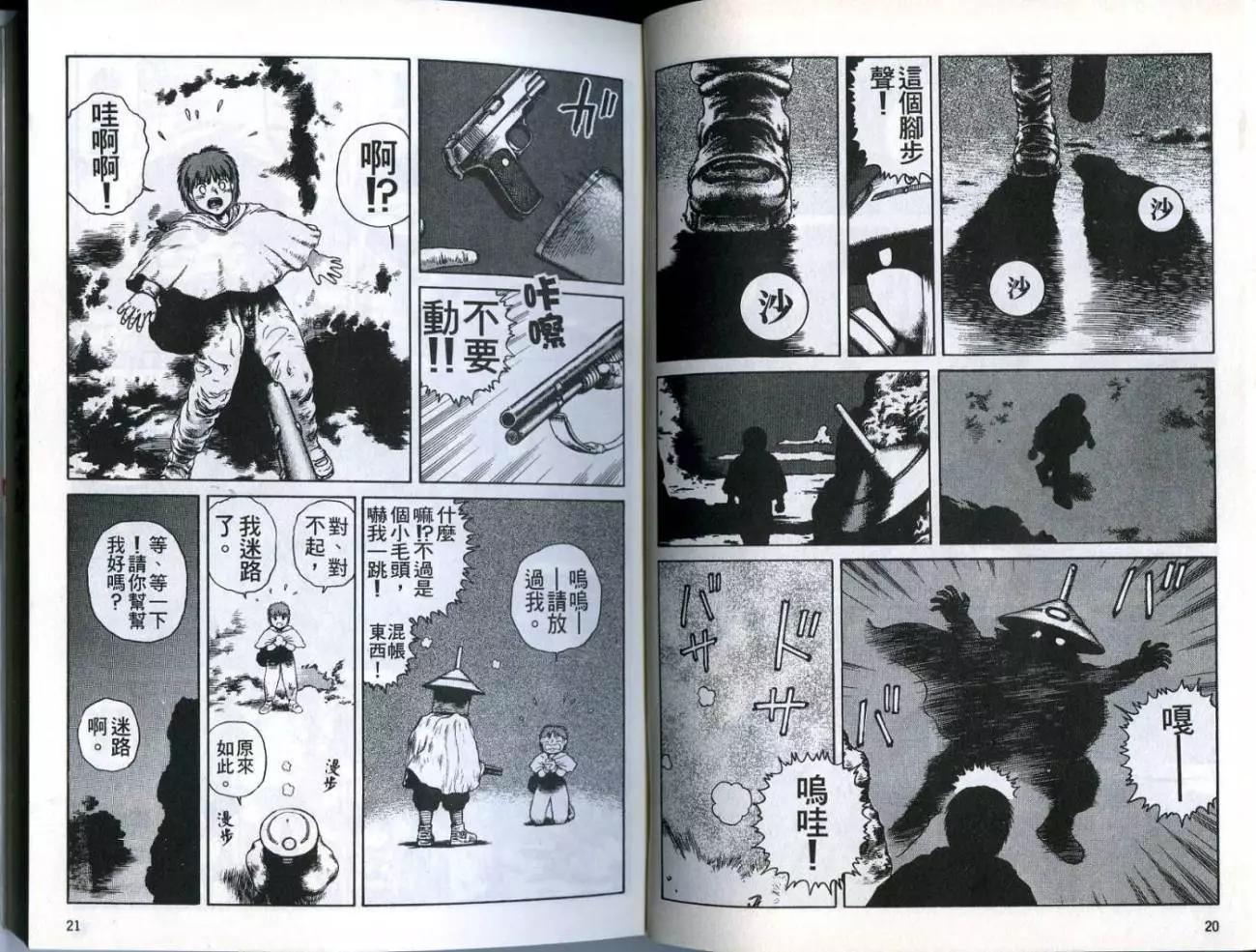 《砂漠奇兵》第02卷 第12页