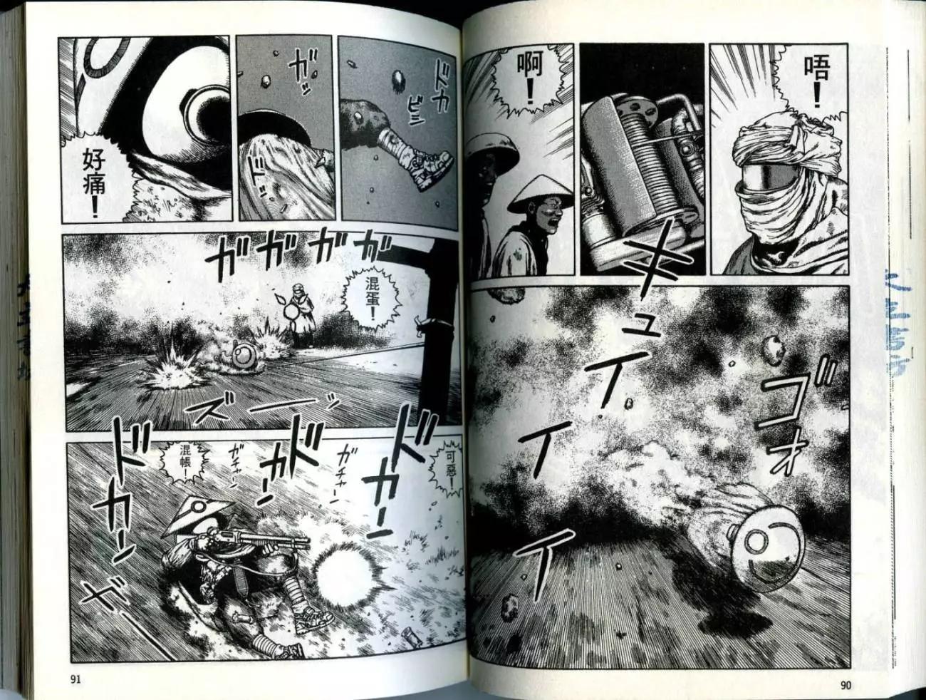 《砂漠奇兵》第02卷 第47页