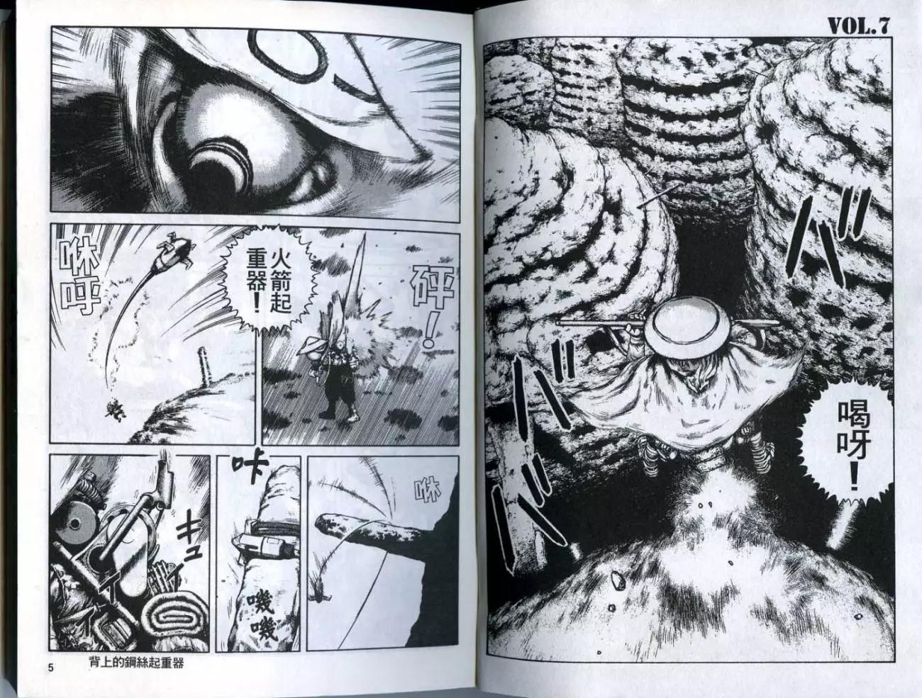 《砂漠奇兵》第02卷 第4页