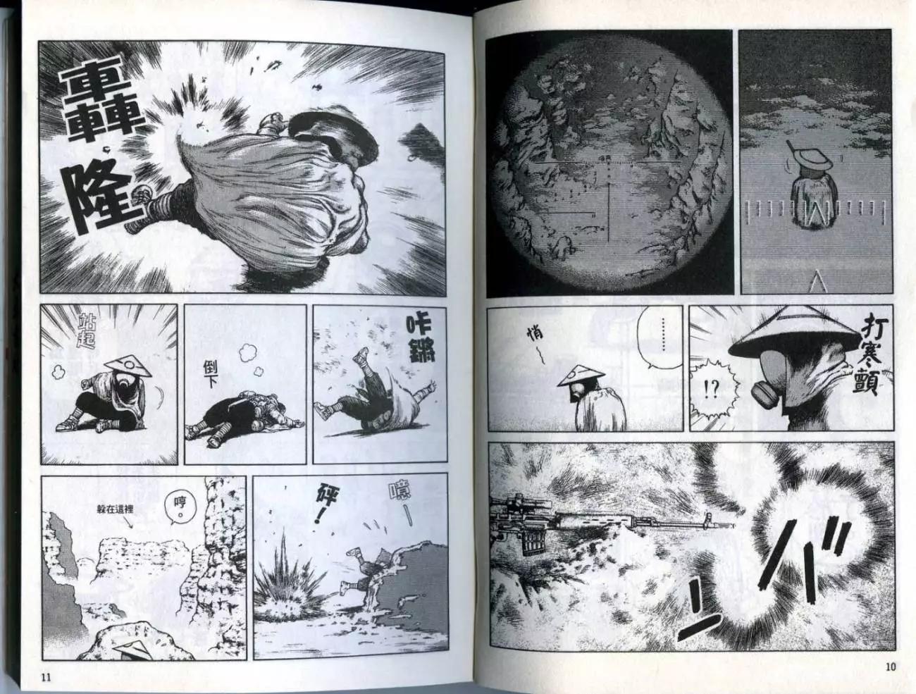 《砂漠奇兵》第02卷 第7页