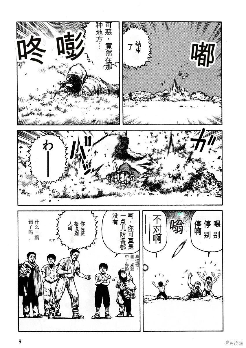 《砂漠奇兵》第5卷 第11页