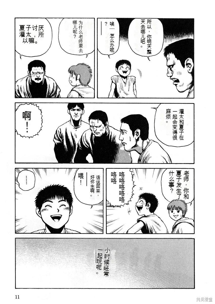 《砂漠奇兵》第5卷 第13页