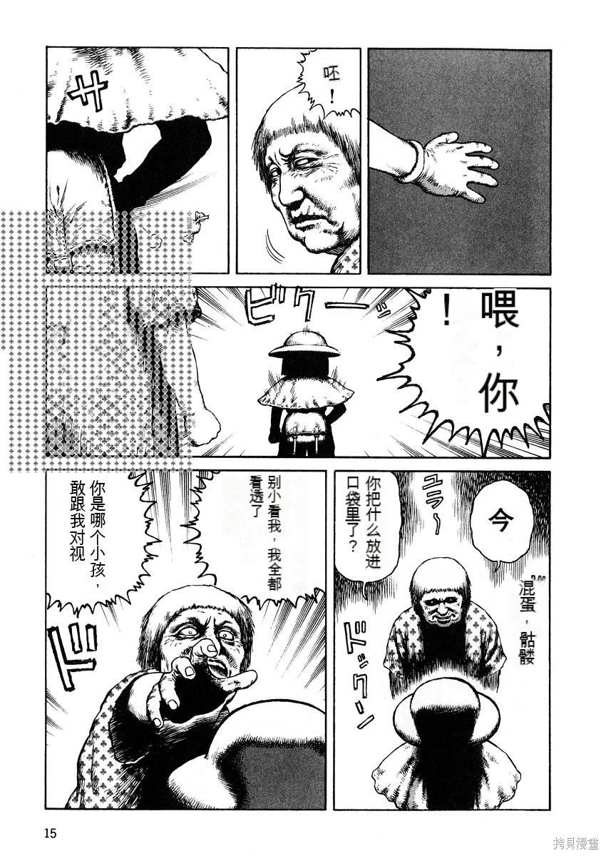 《砂漠奇兵》第5卷 第17页