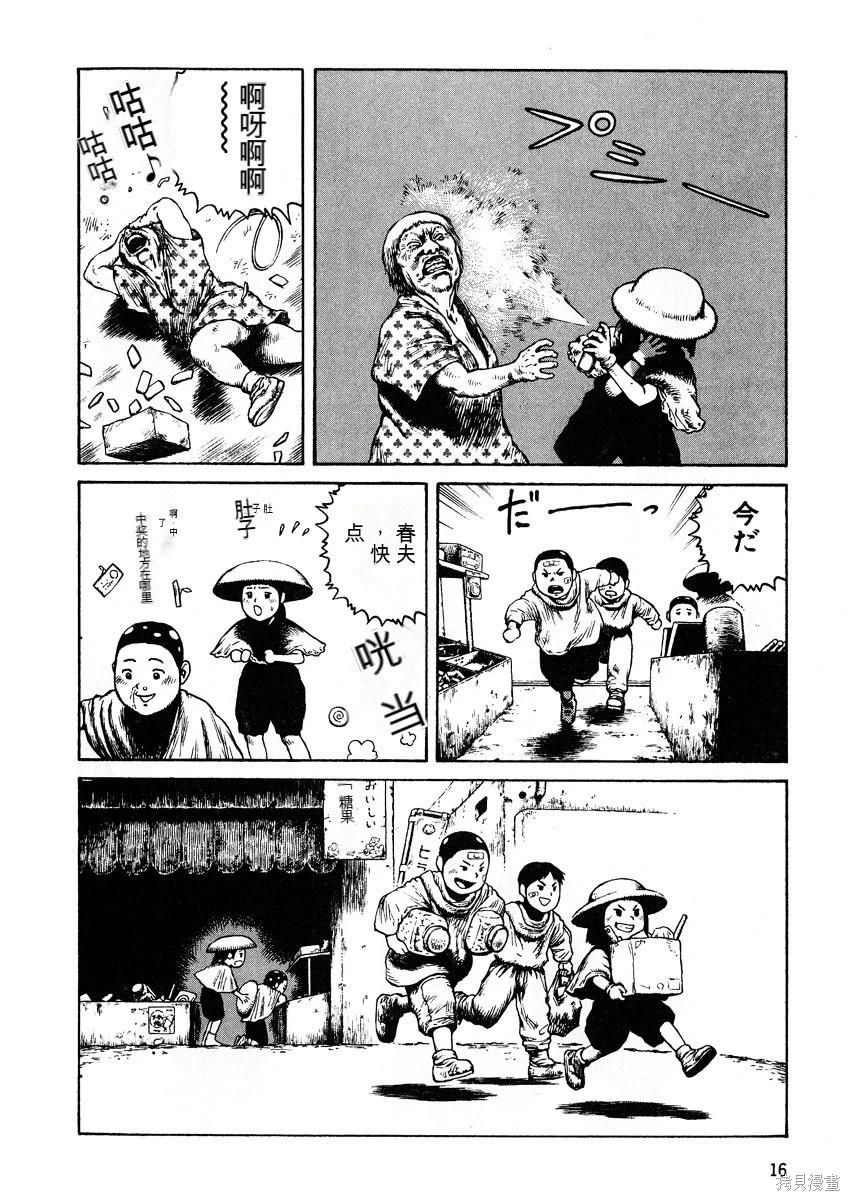 《砂漠奇兵》第5卷 第18页