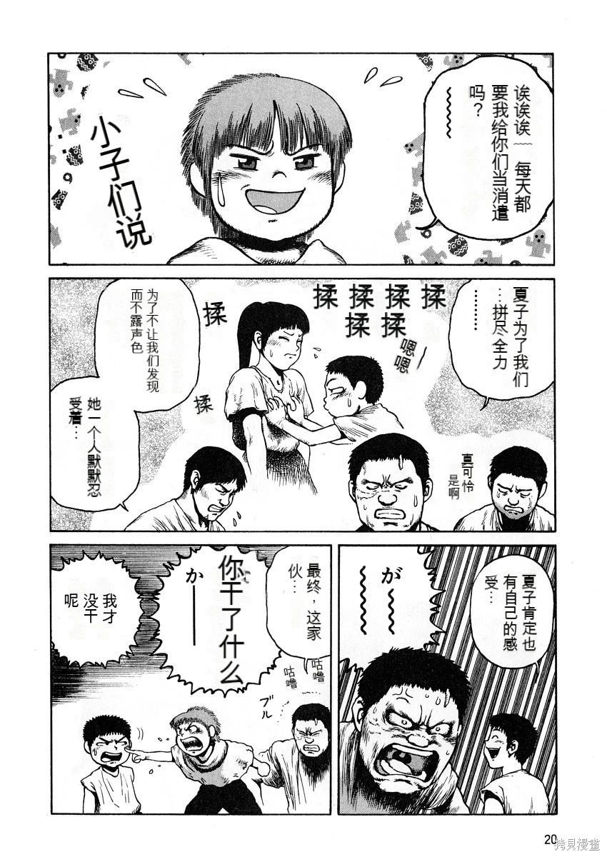 《砂漠奇兵》第5卷 第22页