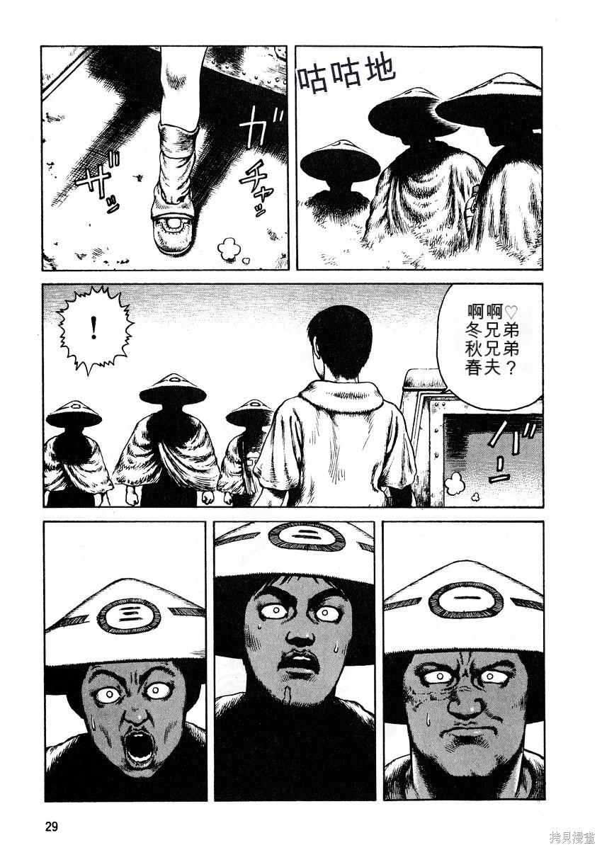 《砂漠奇兵》第5卷 第31页