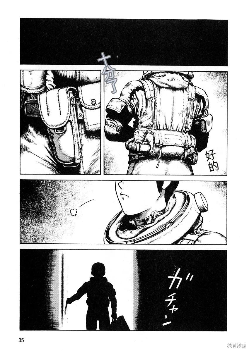 《砂漠奇兵》第5卷 第37页