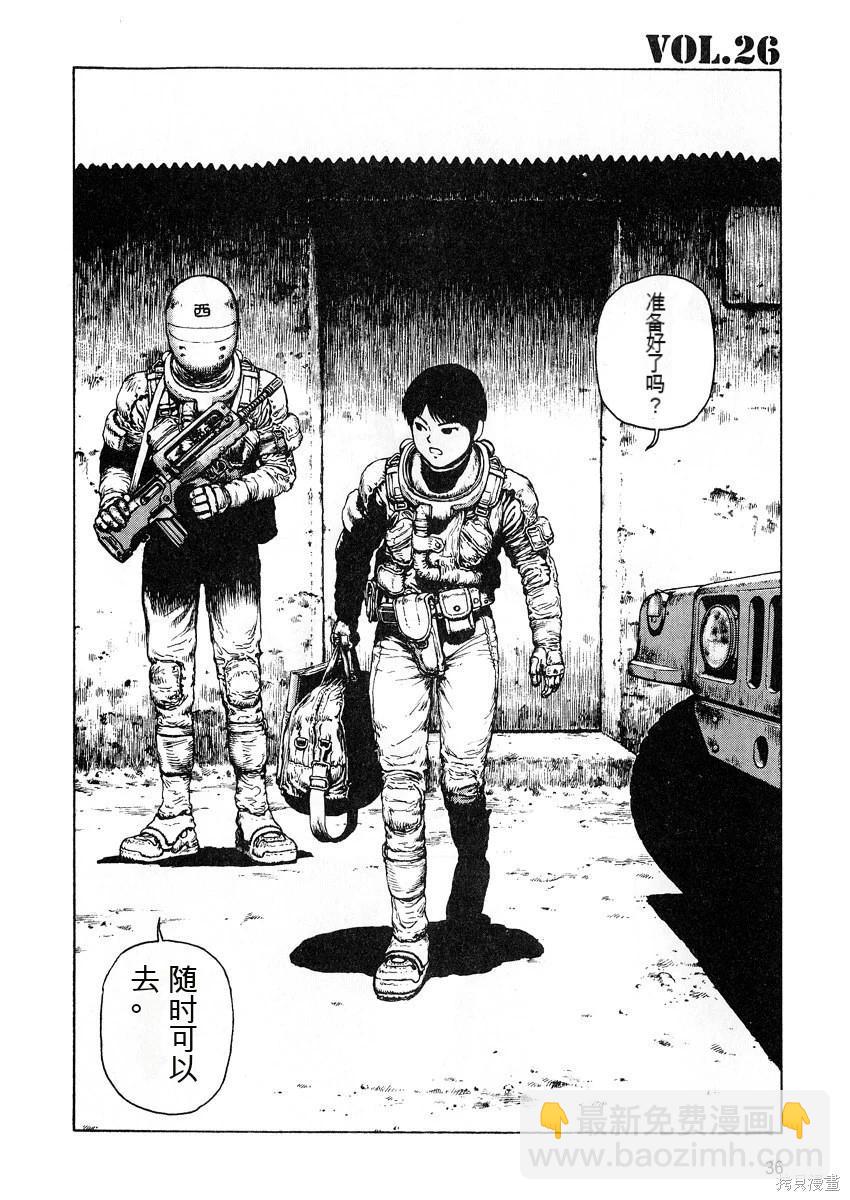 《砂漠奇兵》第5卷 第38页