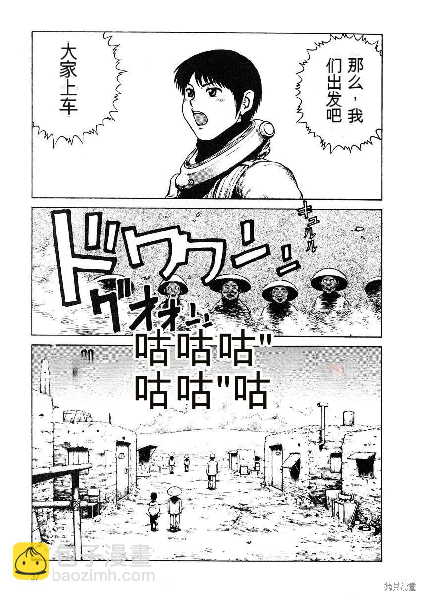 《砂漠奇兵》第5卷 第39页
