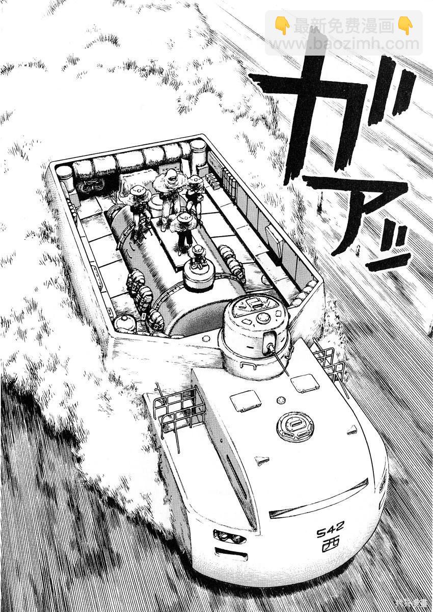 《砂漠奇兵》第5卷 第42页