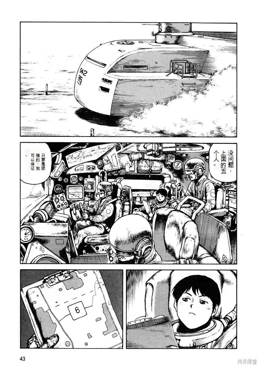 《砂漠奇兵》第5卷 第45页