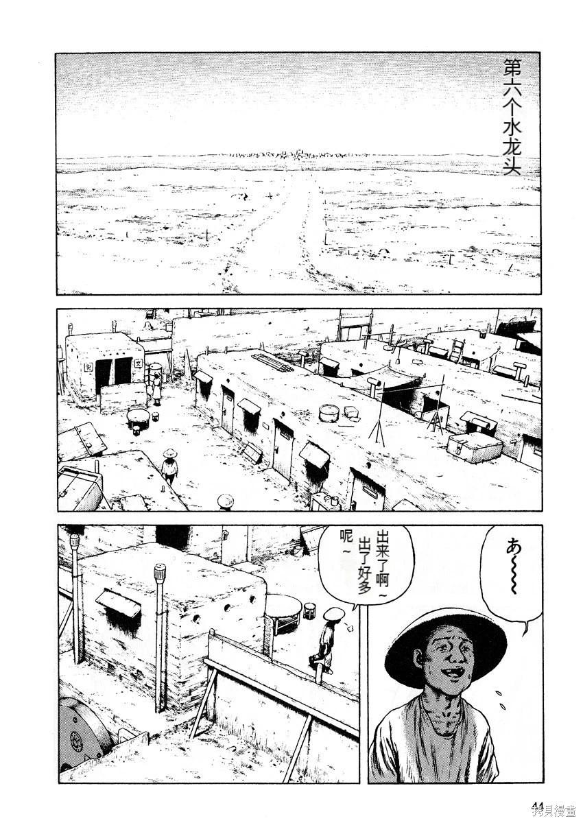 《砂漠奇兵》第5卷 第46页