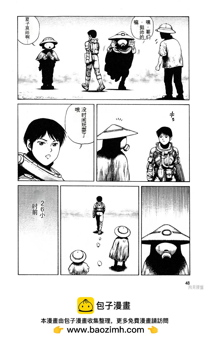《砂漠奇兵》第5卷 第50页