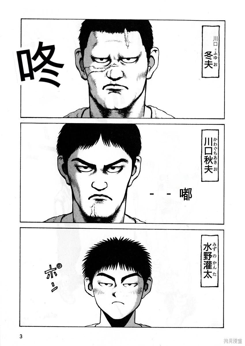 《砂漠奇兵》第5卷 第5页