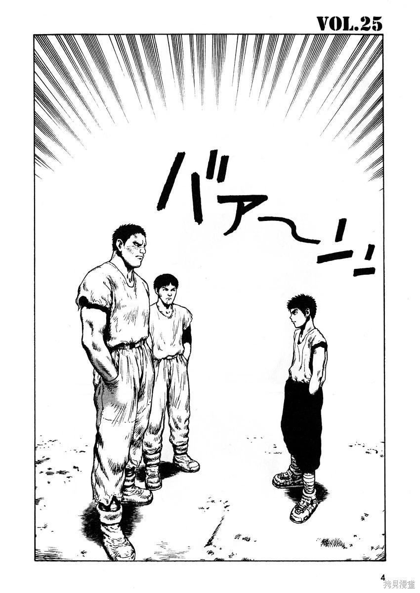 《砂漠奇兵》第5卷 第6页