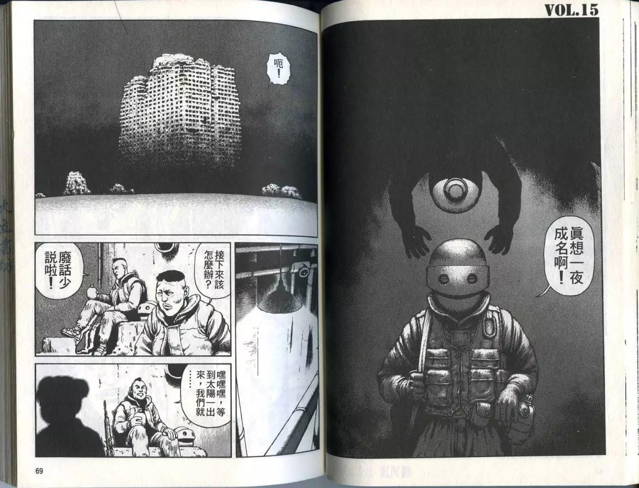 《砂漠奇兵》第03卷 第36页
