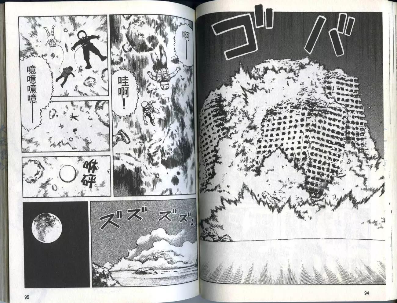 《砂漠奇兵》第03卷 第49页