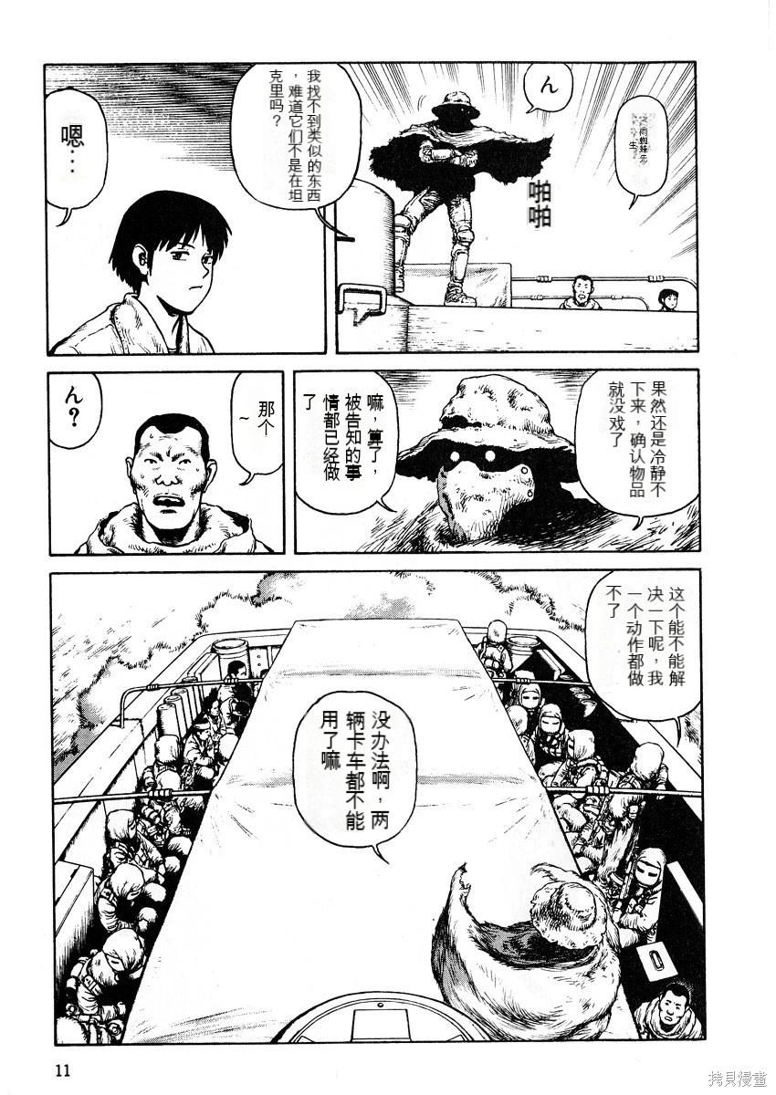 《砂漠奇兵》第6卷 第13页
