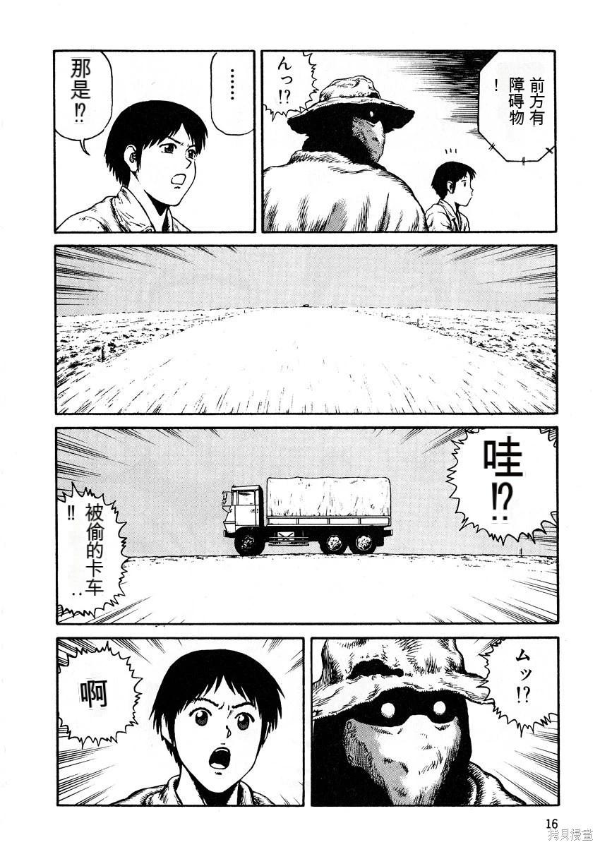 《砂漠奇兵》第6卷 第18页