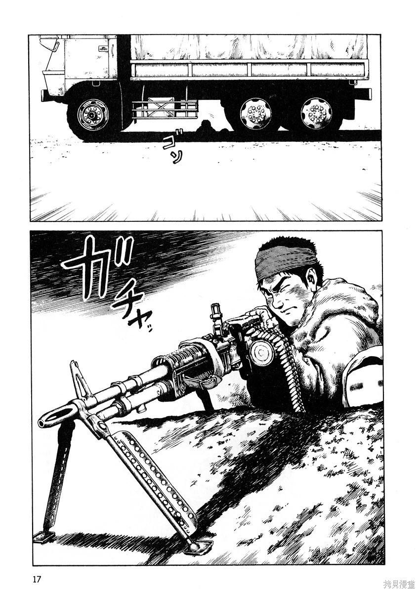 《砂漠奇兵》第6卷 第19页