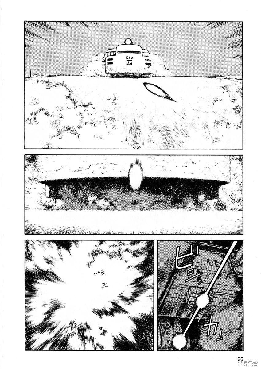 《砂漠奇兵》第6卷 第28页