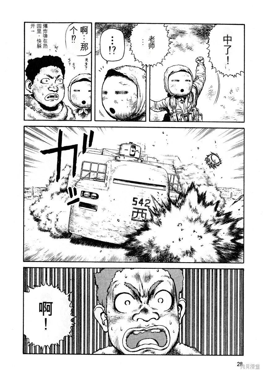 《砂漠奇兵》第6卷 第30页
