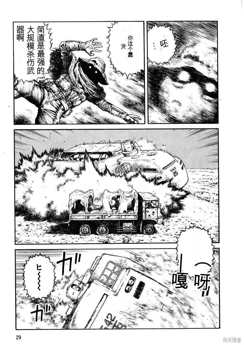 《砂漠奇兵》第6卷 第31页