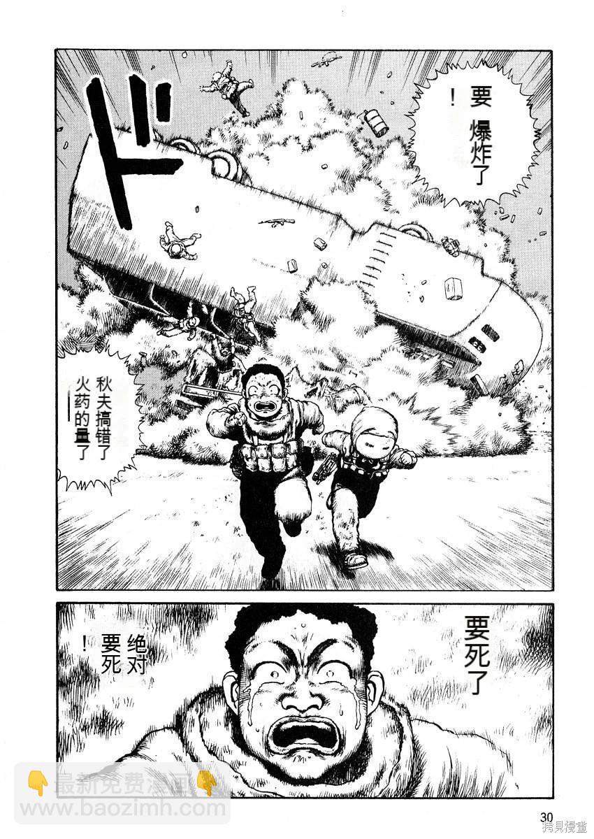 《砂漠奇兵》第6卷 第32页