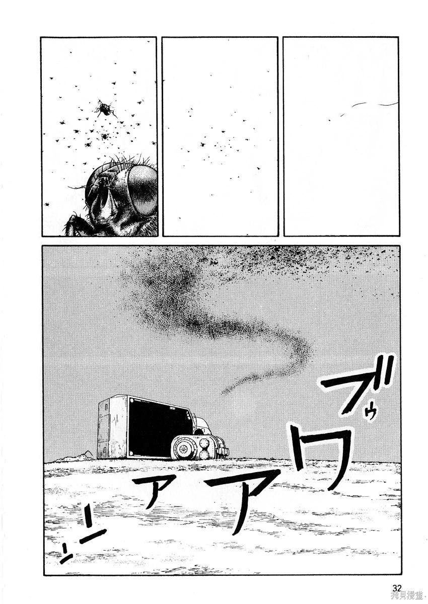 《砂漠奇兵》第6卷 第34页