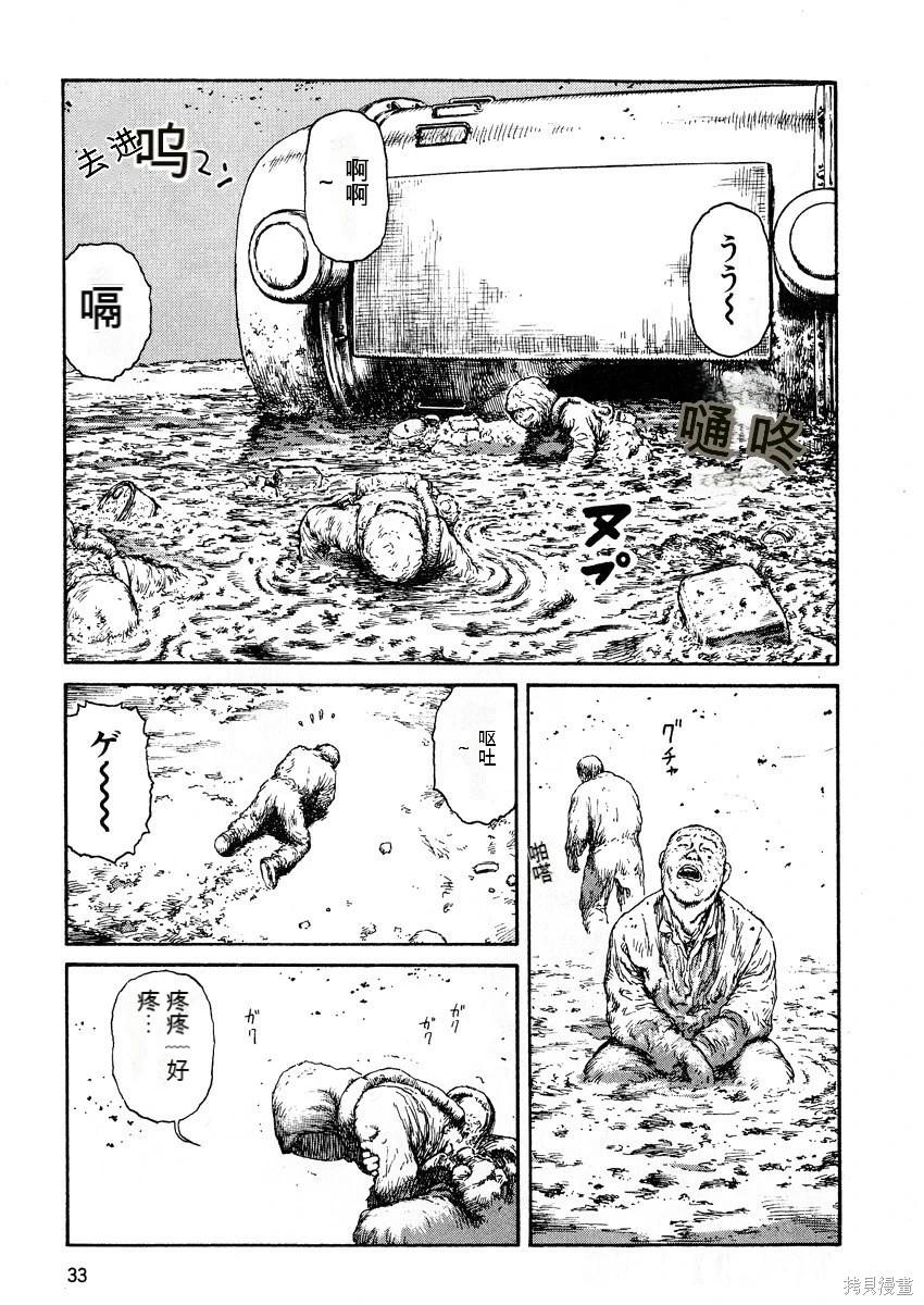 《砂漠奇兵》第6卷 第35页