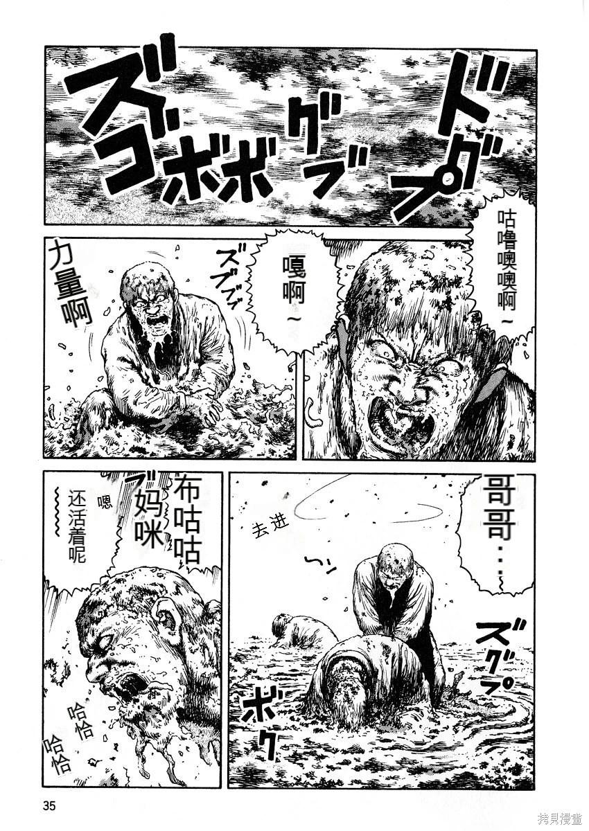 《砂漠奇兵》第6卷 第37页