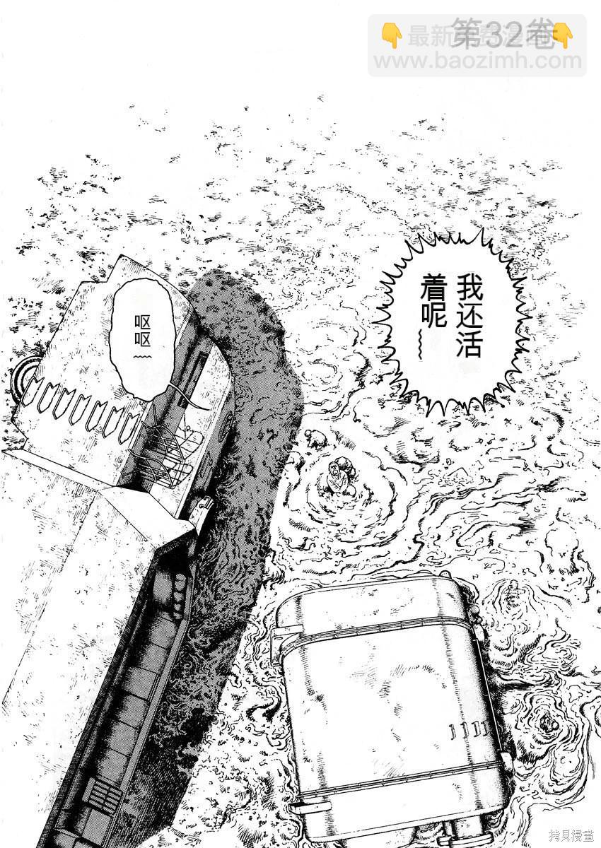 《砂漠奇兵》第6卷 第38页
