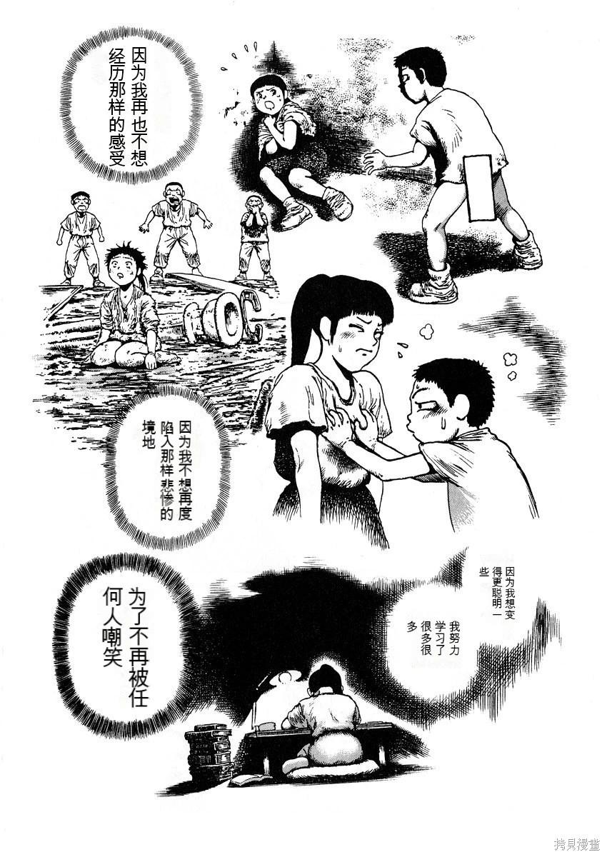 《砂漠奇兵》第6卷 第40页